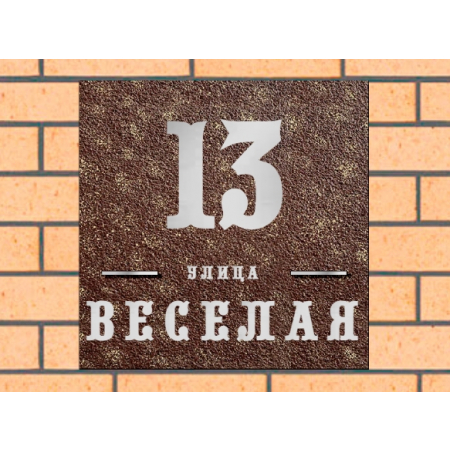 Квадратная рельефная литая табличка на дом купить в Великом Новгороде артикул ЛТ013 коричневая с патиной
